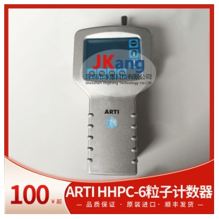 ARTI HHPC-6便携式粒子计数器