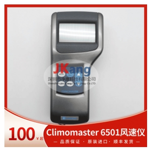 Kanomax Climomaster 6501风速仪