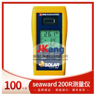 英国seaward solar survey 200R太阳辐照计