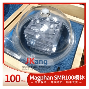 Magphan SMR100核磁共振模体