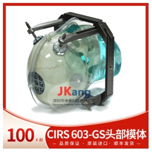 CIRS 603-GS MR失真和图像融合头部模体