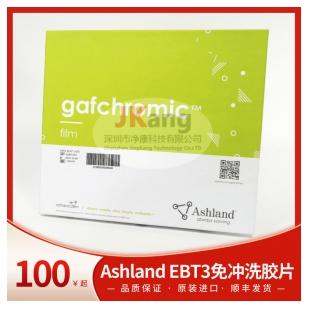 Ashland GAFCHROMIC EBT3免冲洗胶片