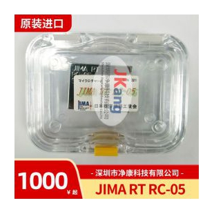 JIMA RT RC-05分辨率测试卡