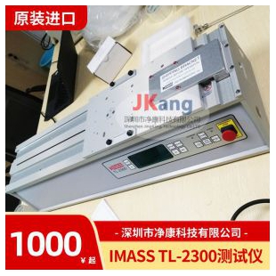 IMASS TL-2300滑移/剥离测试仪