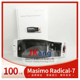 Masimo Radical-7 Pulse CO-Oximeter脉搏血氧仪