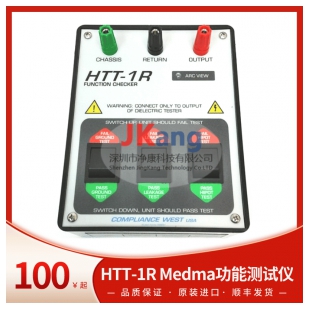 HTT-1R Medma功能测试仪