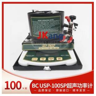 美国BC USP-100SP超声功率计