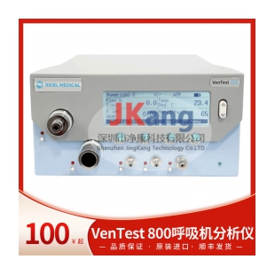 英国Rigel VenTest 800呼吸机分析仪
