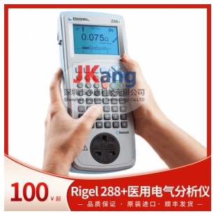Rigel 288+医用电气分析仪