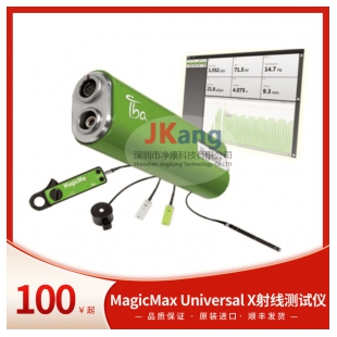 德国IBA MagicMax Universal X射线测试仪
