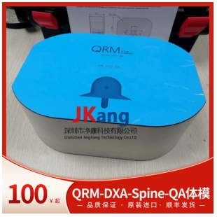 QRM-DXA-Spine-QA-Phantom