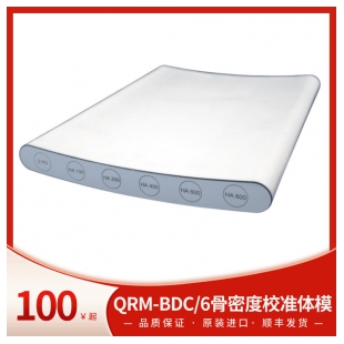 QRM-BDC/6骨密度校准体模