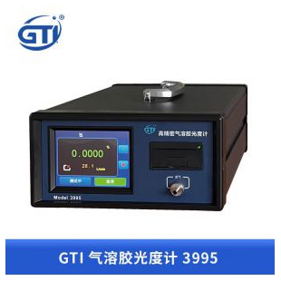 GTI气溶胶光度计3995吉泰精密仪器