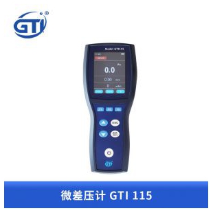 GTI微差压计GTI 115 吉泰精密仪器