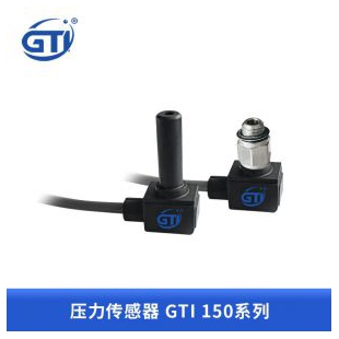 GTI150压力传感器系列 吉泰精密仪器