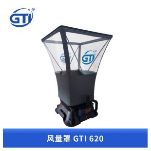 GTI品牌风量罩风量测量仪GTI 620 