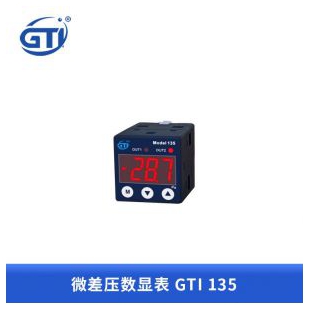 GTI超小型微差压计GTI135/145