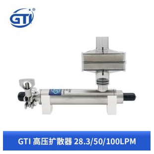 GTI高压气体扩散器28.3/50/100LPM