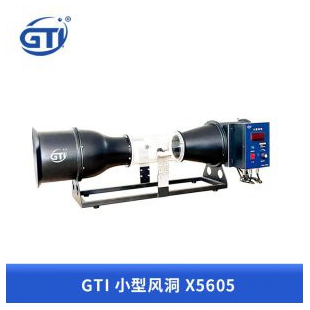 GTI直流式小型风洞MODEL X5605 定制版 吉泰精密仪器