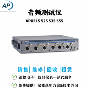 Audio Precision APX515 音頻測試分析儀
