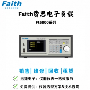费思Ft6801A大功率电子负载 二手租售 回收