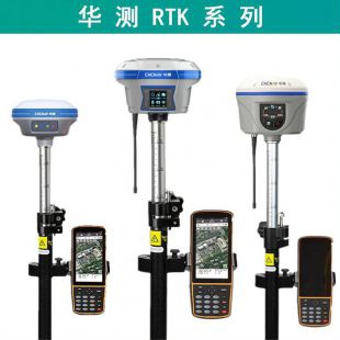 珠海香洲出售华测GPS/RTK