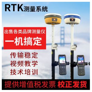 上海华测RTK GPS