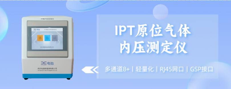 锂电测试：锂电池气体采样接口在各种类型电池内压测试的作用