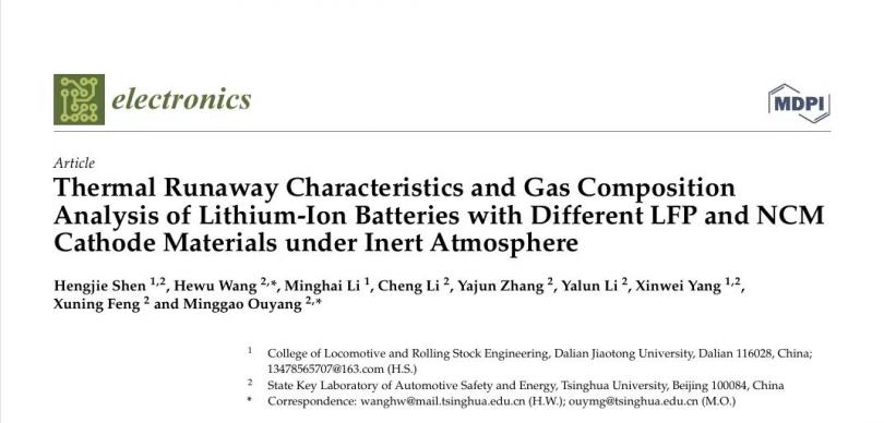 【文献研读】探索锂离子电池热失控特性与气体组成：以不同正极材