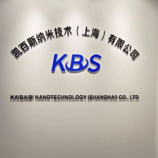 凯百斯纳米技术（上海）有限公司