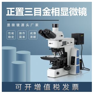 广州金相正置显微镜JX-50M