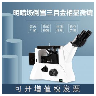 广州金相倒置显微镜WY-20