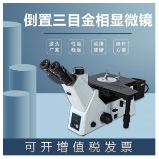 广州金相倒置显微镜JX-41M