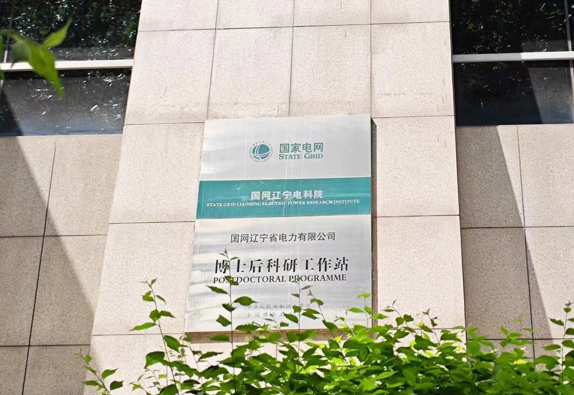 国网辽宁电力科学研究院采购南京大展的低温差示扫描量热仪