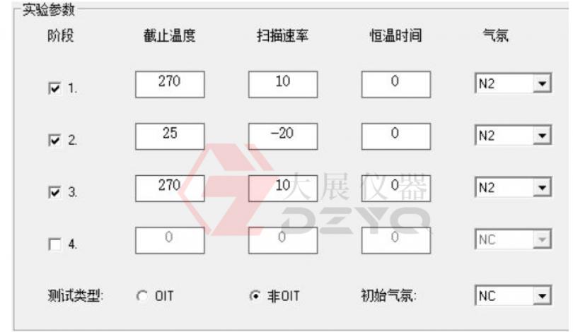 DSC测试胶水固化率-1.jpg