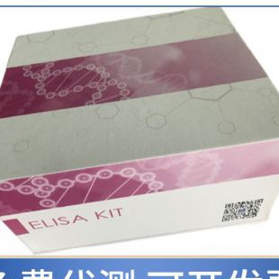 PK人胰激肽原酶ELISA检测试剂盒