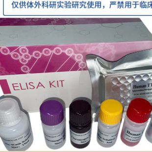 iso-Hyd人异丙肾上腺素ELISA检测试剂盒
