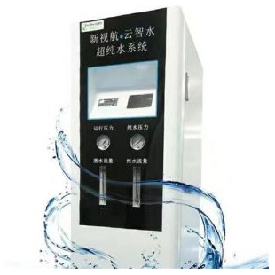 广东瞻高实验室落地型超纯水机超纯水系统