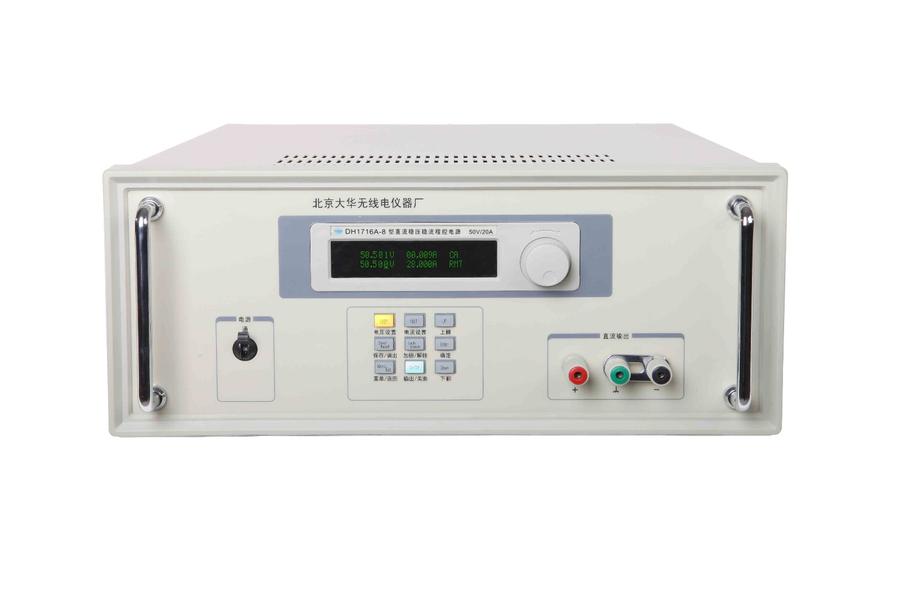 DH1716A系统型直流电源输出电压范围从0~20V到0~250V