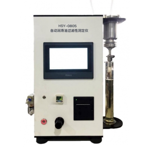 HSY-0805 自动润滑油过滤性测定仪 