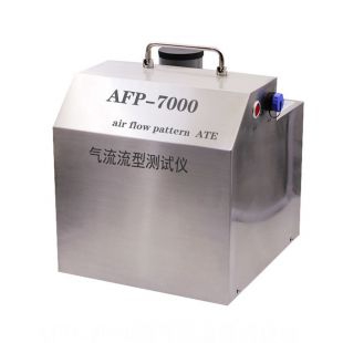 源水净化气流流型测试仪AFP-7000