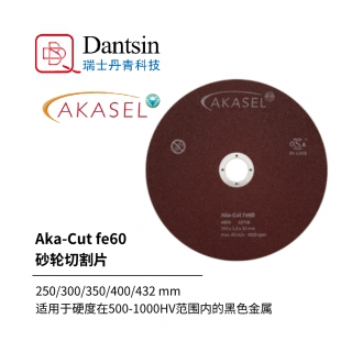 AKASEL金相耗材FE60适用于500-1000HV黑色金属