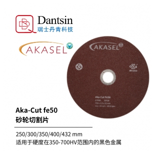 AKASEL金相耗材FE50350-700HV金属切割片