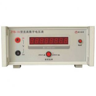 ZYB-1A型直流数字电压表