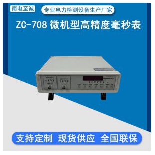 武汉微机型高精度毫秒表ZC-708