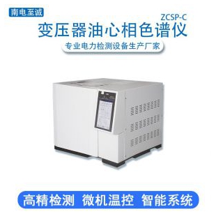 武汉变压器油气相色谱仪ZCSP-C