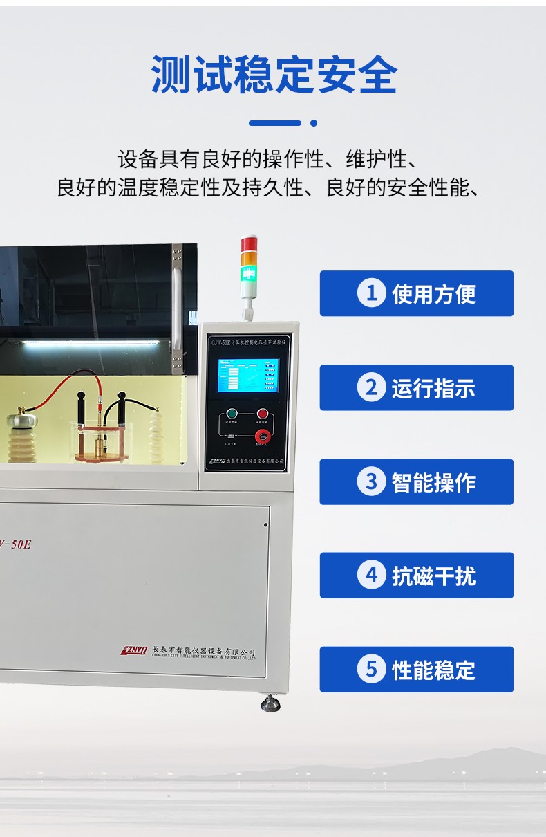 知道电压击穿试验仪是如何调压的吗?