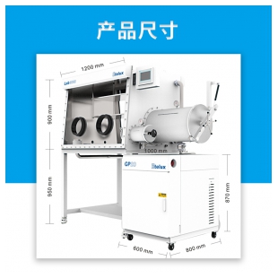 1200双面双工位分体式手套箱