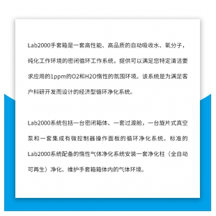 1500单面三手套口分体式手套箱