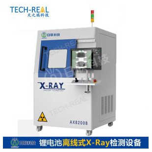 日聯科技 鋰電池離線式X-Ray檢測設備 AX8200B